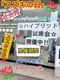 ４社合同ハイブリッド体感フェア開催(*´ω｀*)